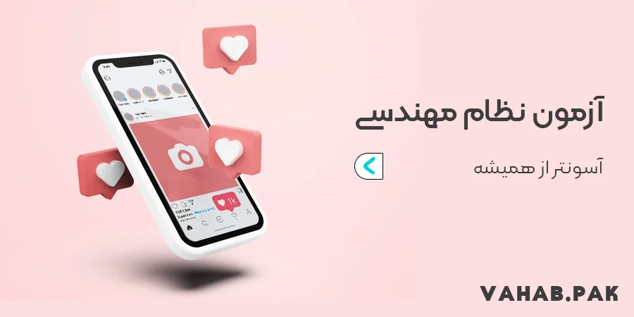 پیج اینستاگرام